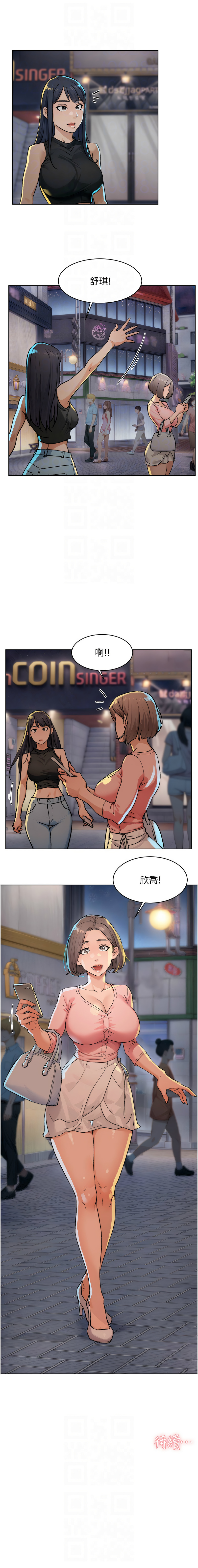 [刑作家 & 橘皮] 深层洁净达人 | 深層潔淨達人 1-13 [Chinese] [Ongoing] Bildnummer 118