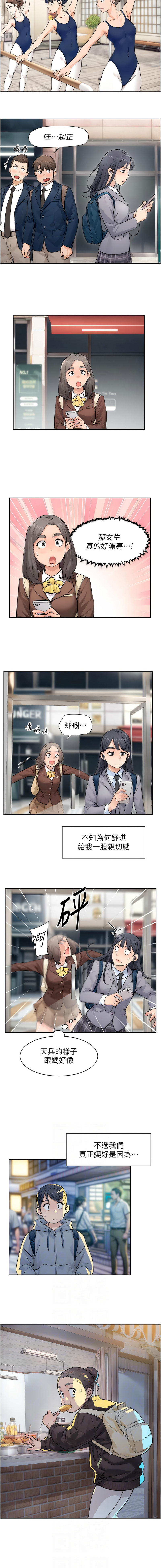 [刑作家 & 橘皮] 深层洁净达人 | 深層潔淨達人 1-13 [Chinese] [Ongoing] Bildnummer 120