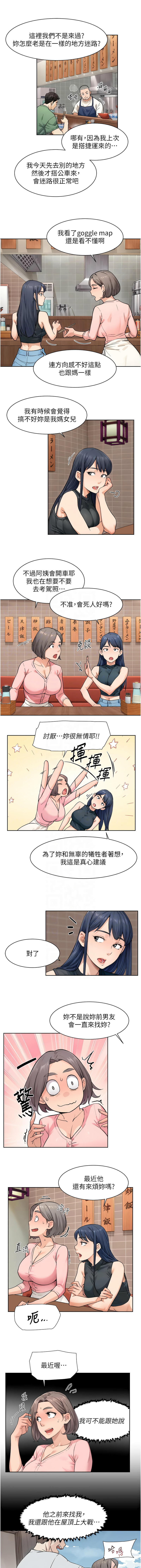 [刑作家 & 橘皮] 深层洁净达人 | 深層潔淨達人 1-13 [Chinese] [Ongoing] Bildnummer 123