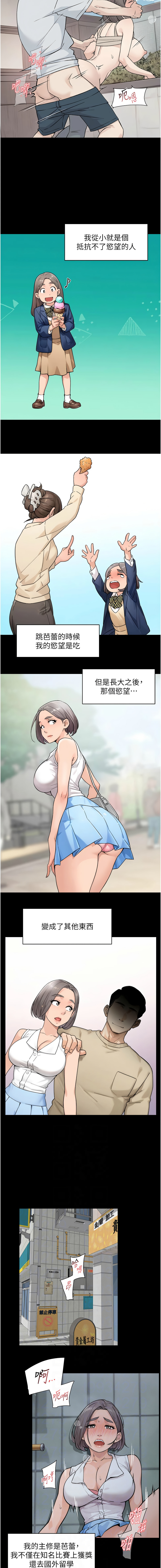 [刑作家 & 橘皮] 深层洁净达人 | 深層潔淨達人 1-13 [Chinese] [Ongoing] Bildnummer 124