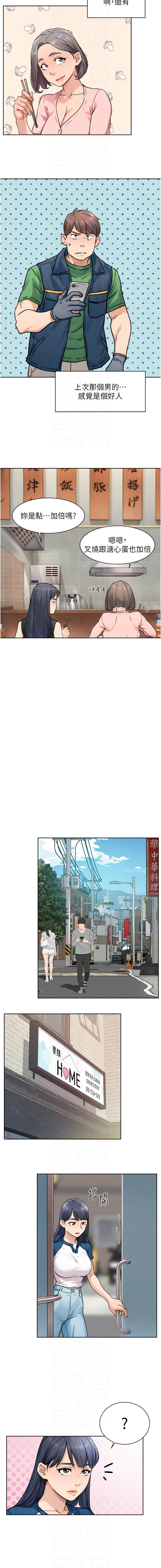 [刑作家 & 橘皮] 深层洁净达人 | 深層潔淨達人 1-13 [Chinese] [Ongoing] Bildnummer 126