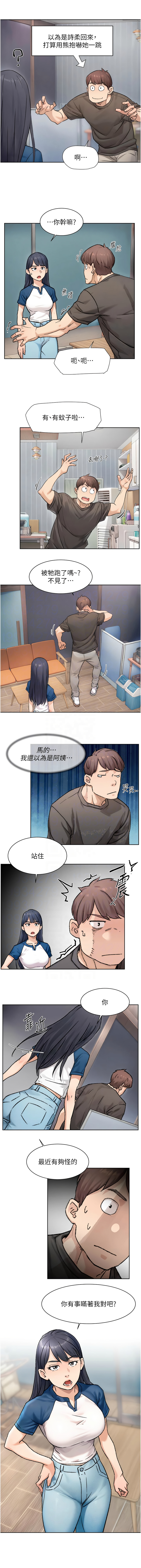 [刑作家 & 橘皮] 深层洁净达人 | 深層潔淨達人 1-13 [Chinese] [Ongoing] Bildnummer 127