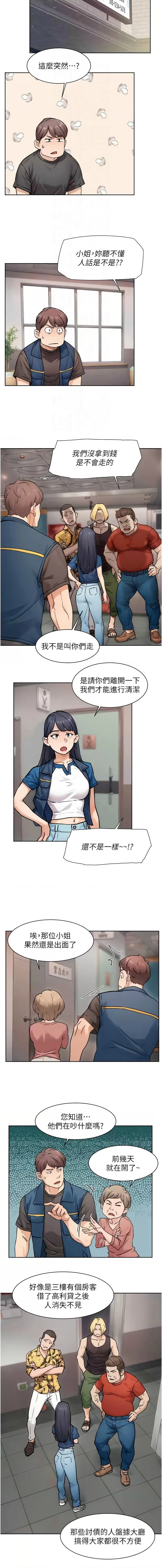 [刑作家 & 橘皮] 深层洁净达人 | 深層潔淨達人 1-13 [Chinese] [Ongoing] Bildnummer 132