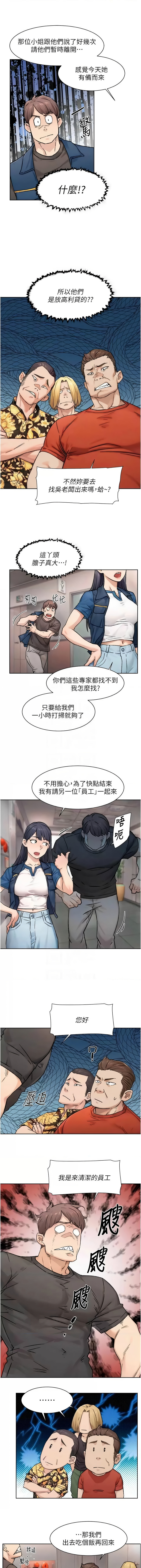 [刑作家 & 橘皮] 深层洁净达人 | 深層潔淨達人 1-13 [Chinese] [Ongoing] Bildnummer 133