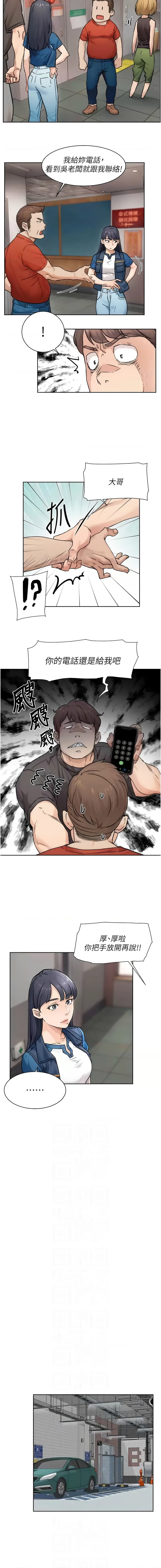 [刑作家 & 橘皮] 深层洁净达人 | 深層潔淨達人 1-13 [Chinese] [Ongoing] Bildnummer 134