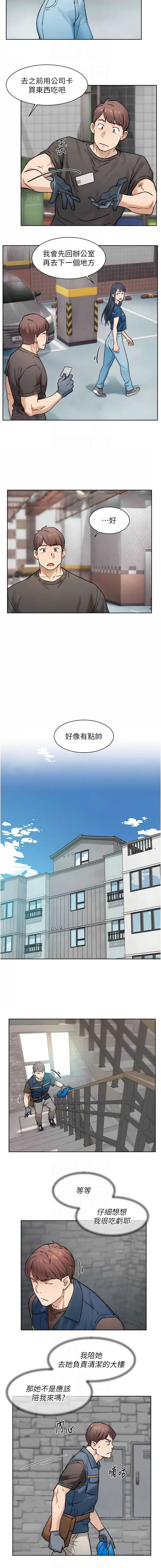 [刑作家 & 橘皮] 深层洁净达人 | 深層潔淨達人 1-13 [Chinese] [Ongoing] Bildnummer 136