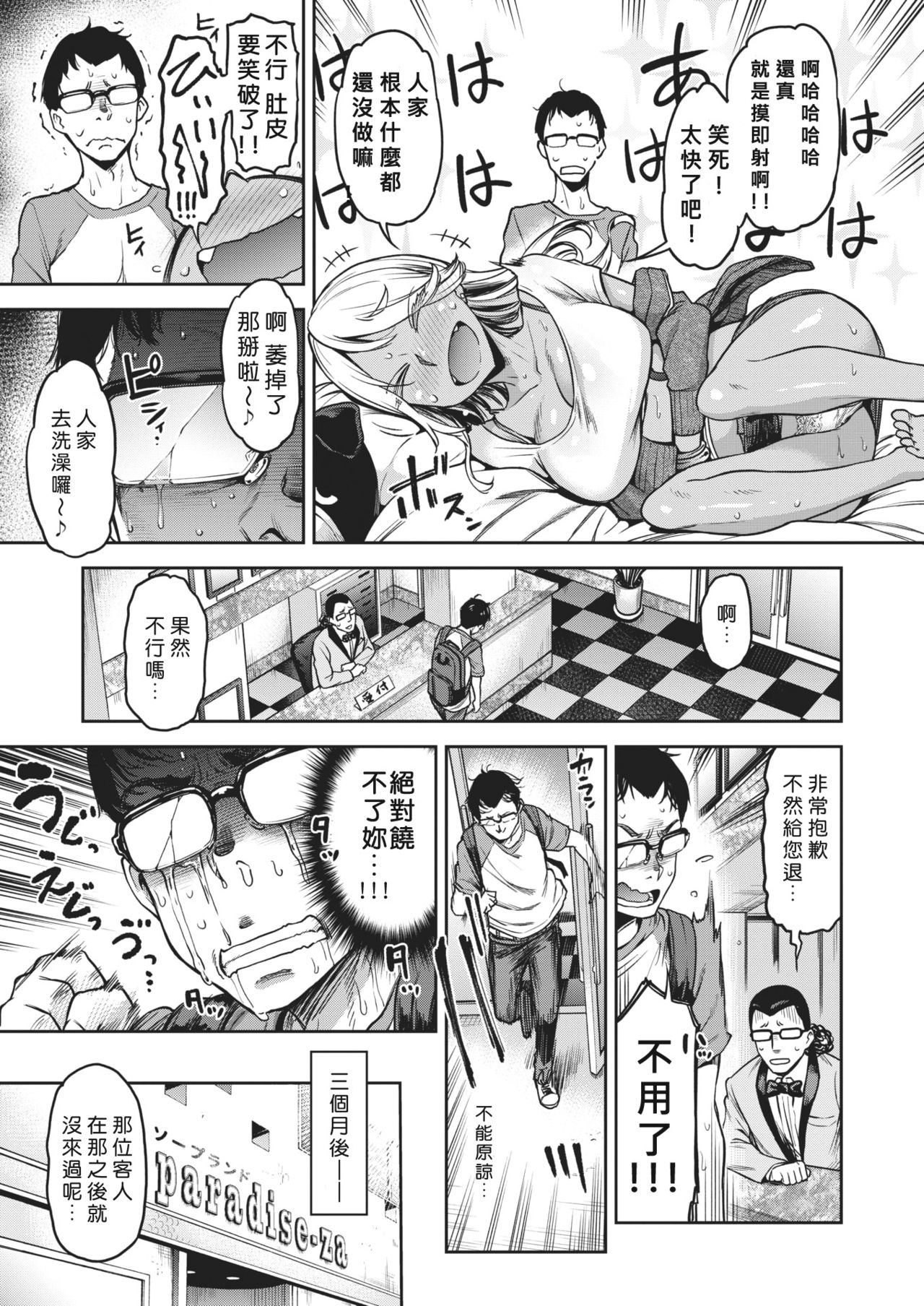 [Dam] Muuko-chan o Arittake!!! (COMIC Shitsurakuten 2020-04) [Chinese] [好野尻漢化] [Digital] image number 7