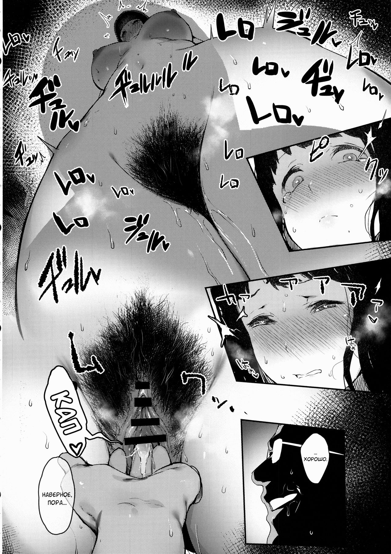 (C96) [Ikumura (Iku)] Iro o Ou [Russian] [Leizer] image number 11