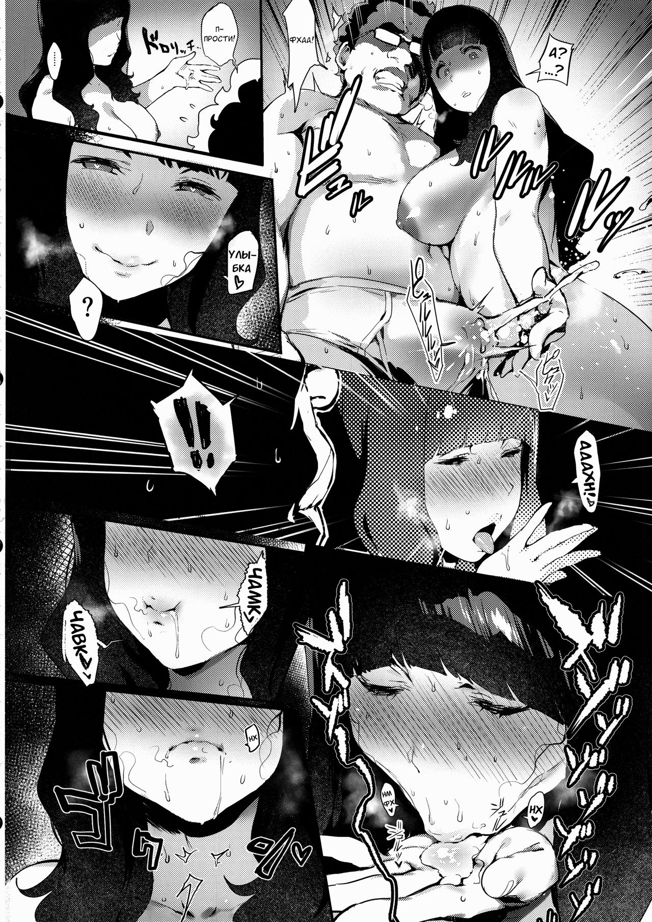 (C96) [Ikumura (Iku)] Iro o Ou [Russian] [Leizer] image number 19