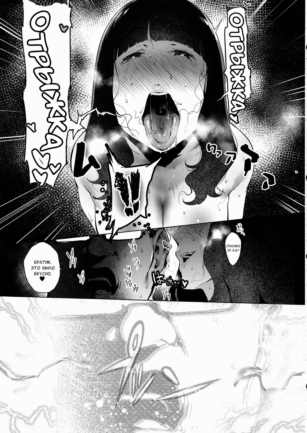 (C96) [Ikumura (Iku)] Iro o Ou [Russian] [Leizer] image number 20