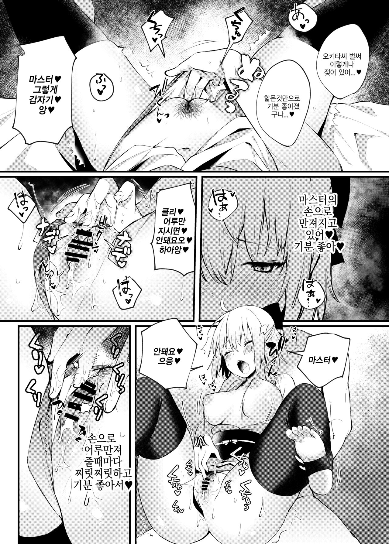 [Osenbei no Mori (Danimaru)] Okita-san to Icha Love Ecchi | 오키타씨랑 꽁냥꽁냥섹스 (Fate/Grand Order) [Korean] [Digital] image number 8