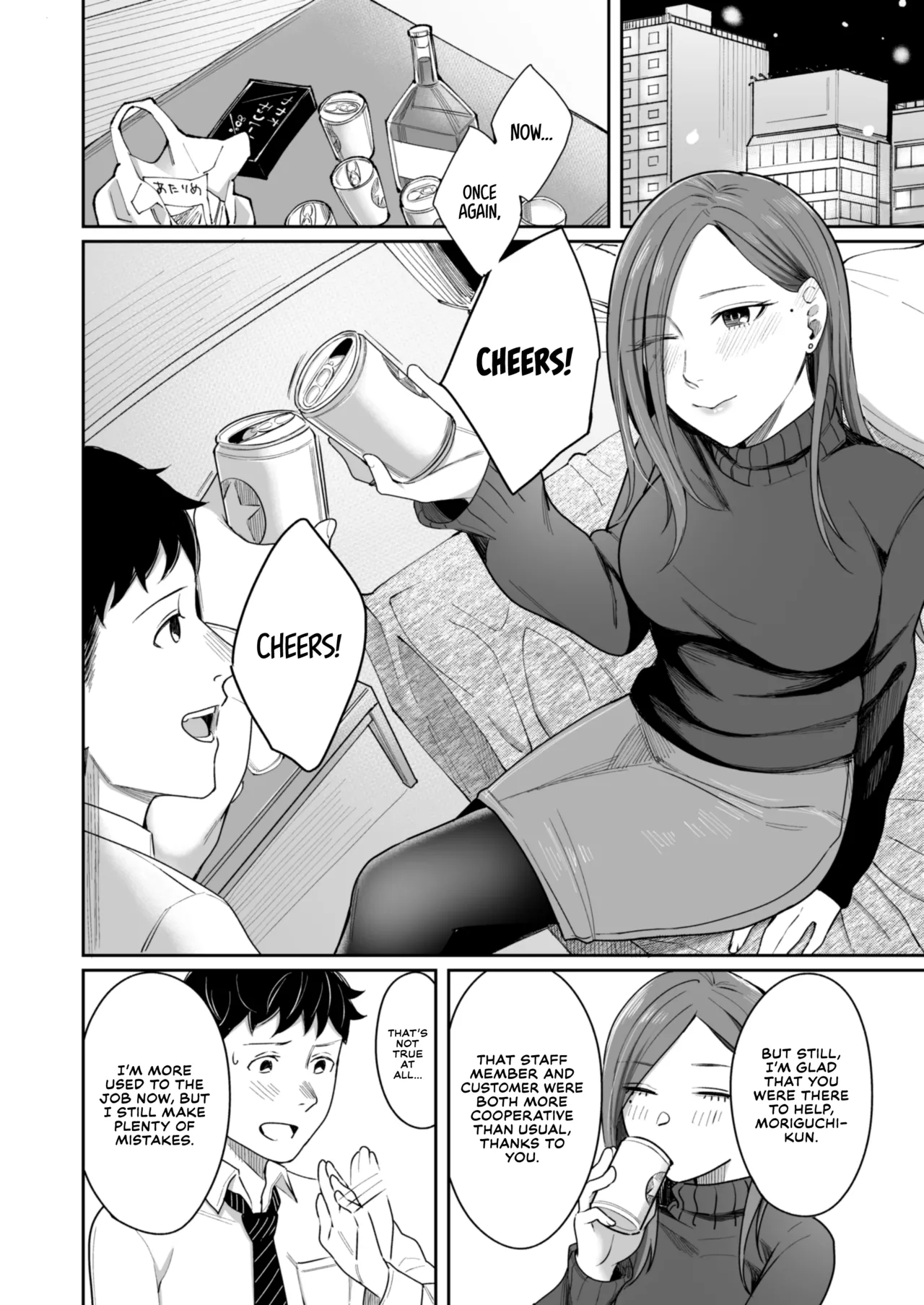 [YAGEN Nankotsu (Inukami Inoji)] 12-gatsu 24-ka Business Hotel nite | December 24 at the Business Hotel [English] numero di immagine  7