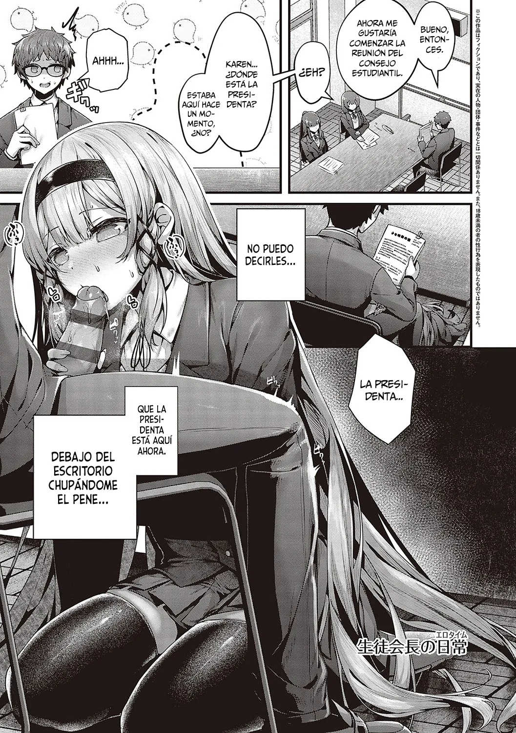 [Uko] Seito Kaichou No Nichijou (Namaiki Love Hole) [Spanish] [MandaloAsiNoma] [Digital] image number 1