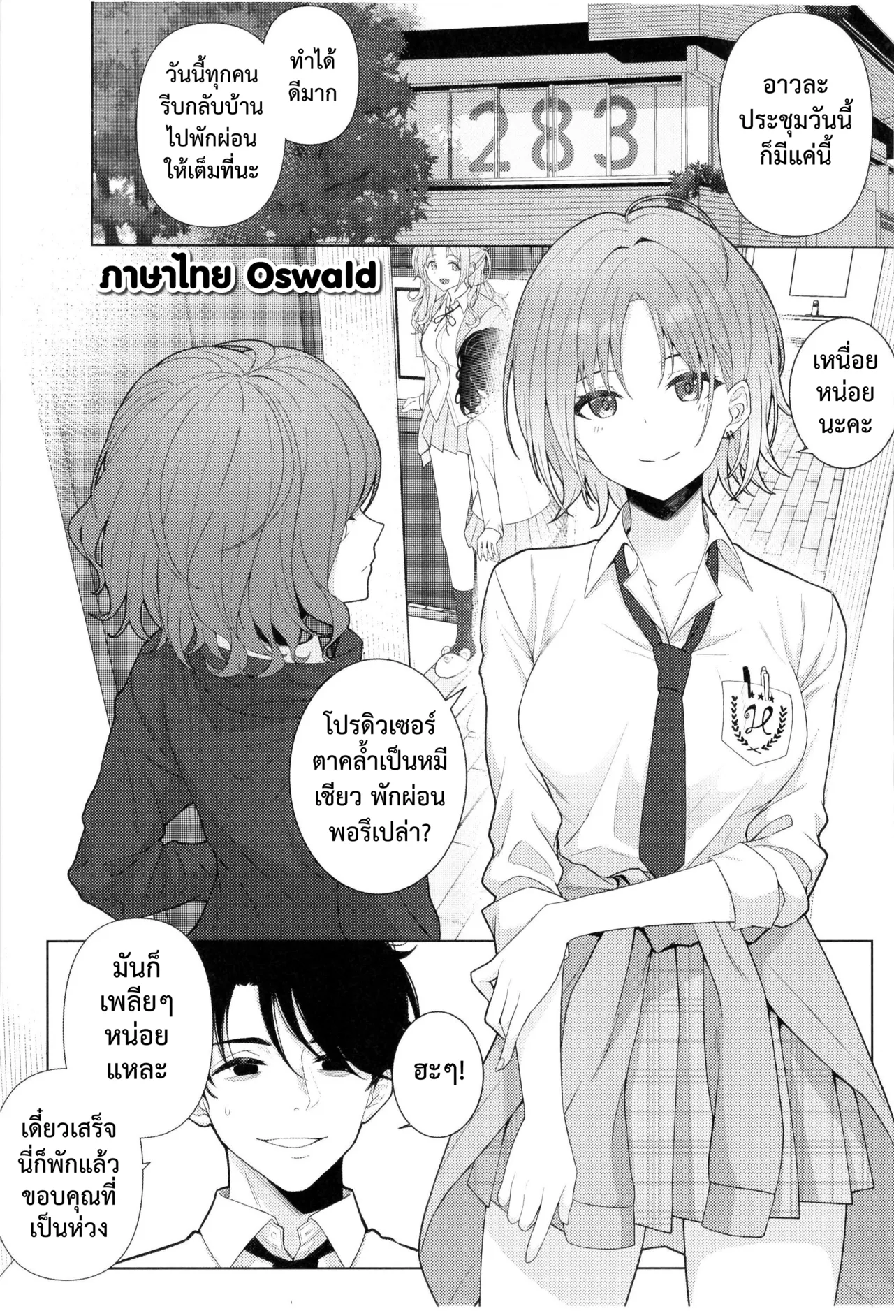 [Kamatsuka (Kamatsuka)] good bye boundary colors (THE iDOLM@STER: Shiny Colors) [Thai ภาษาไทย] [Digital] numero di immagine  3