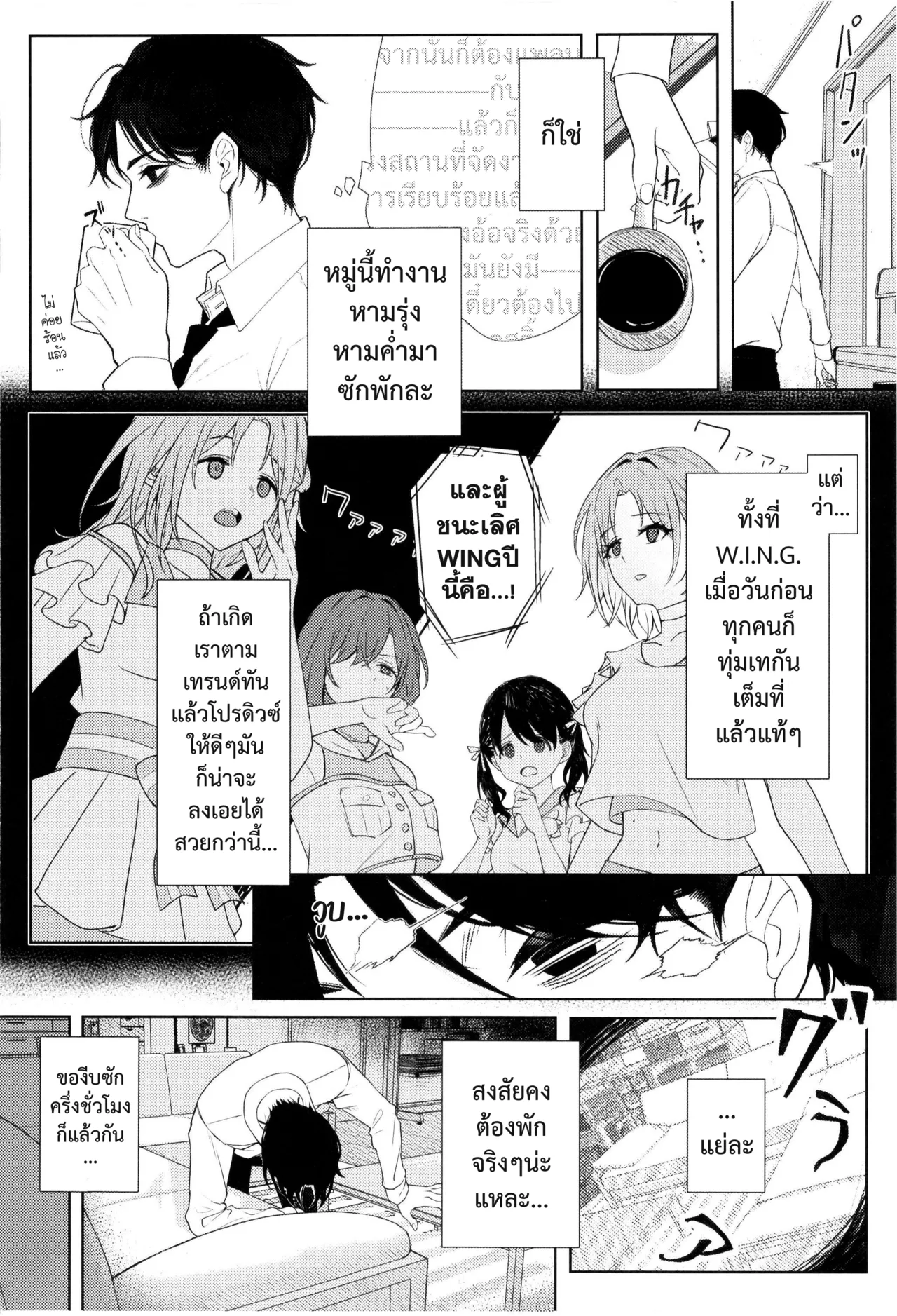 [Kamatsuka (Kamatsuka)] good bye boundary colors (THE iDOLM@STER: Shiny Colors) [Thai ภาษาไทย] [Digital] numero di immagine  4