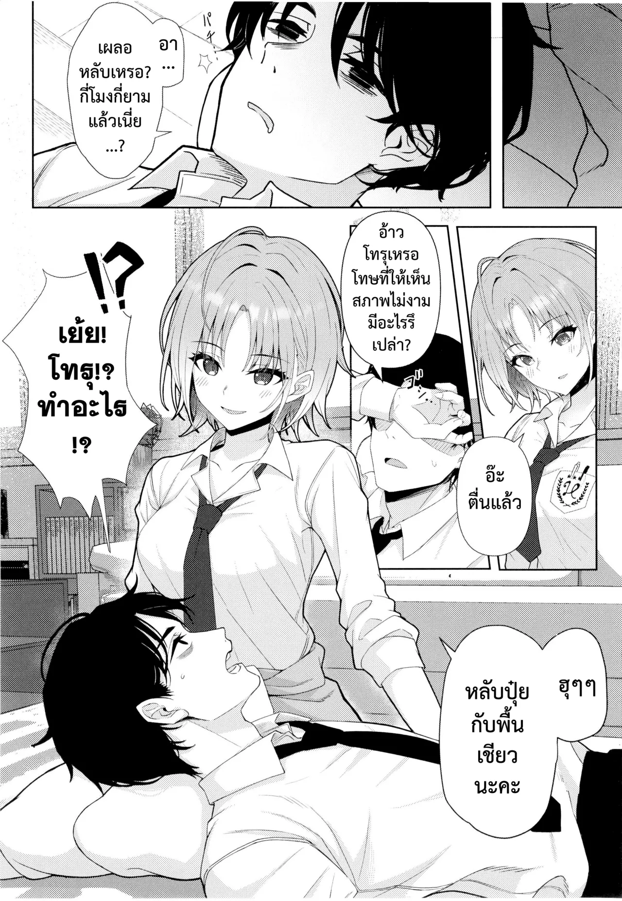 [Kamatsuka (Kamatsuka)] good bye boundary colors (THE iDOLM@STER: Shiny Colors) [Thai ภาษาไทย] [Digital] numero di immagine  5