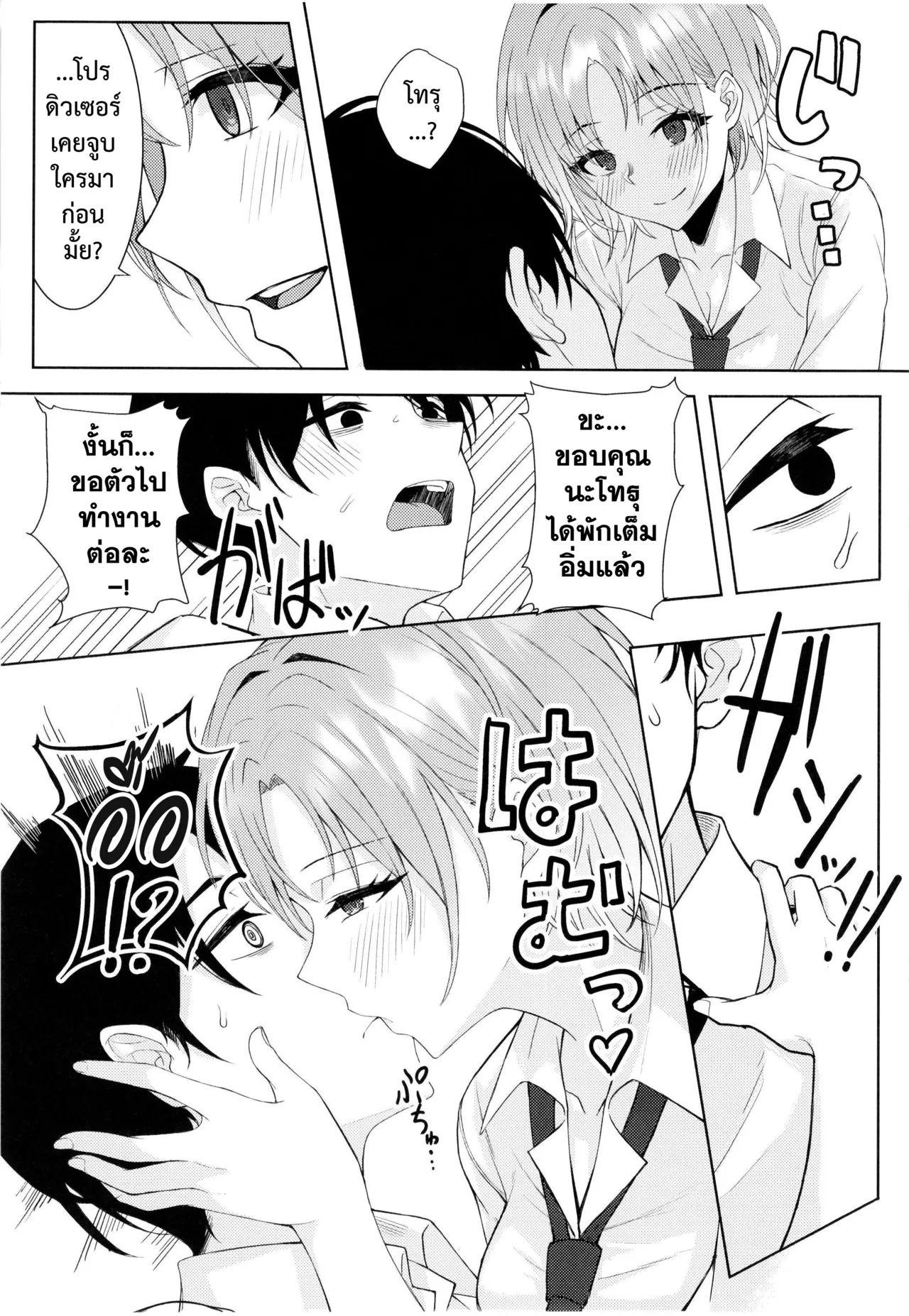 [Kamatsuka (Kamatsuka)] good bye boundary colors (THE iDOLM@STER: Shiny Colors) [Thai ภาษาไทย] [Digital] numero di immagine  7