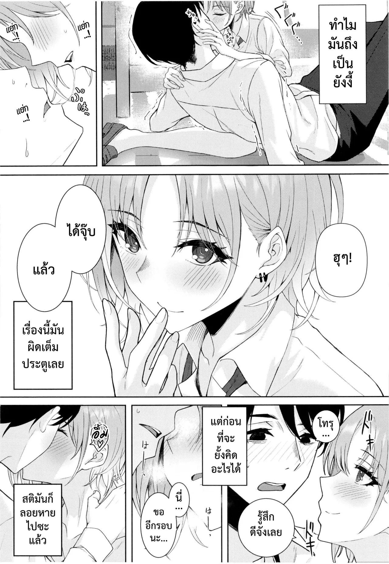 [Kamatsuka (Kamatsuka)] good bye boundary colors (THE iDOLM@STER: Shiny Colors) [Thai ภาษาไทย] [Digital] numero di immagine  8