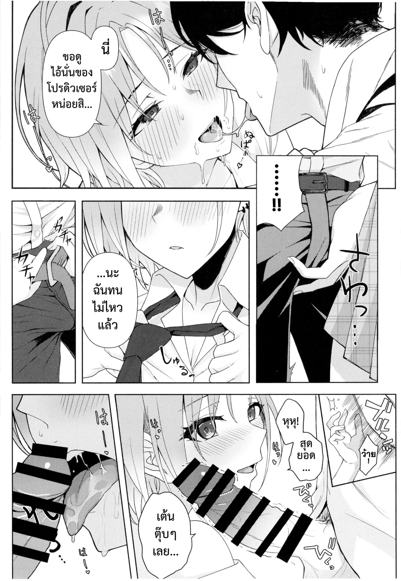 [Kamatsuka (Kamatsuka)] good bye boundary colors (THE iDOLM@STER: Shiny Colors) [Thai ภาษาไทย] [Digital] numero di immagine  11