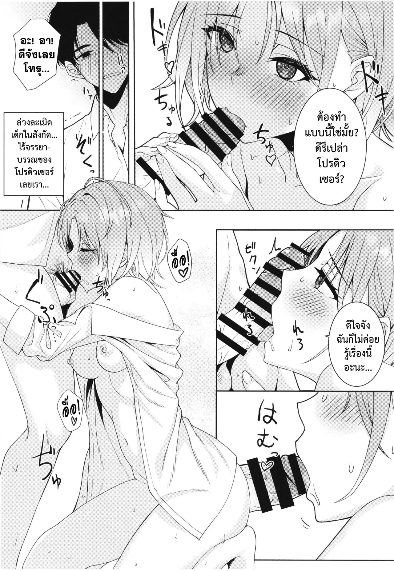 [Kamatsuka (Kamatsuka)] good bye boundary colors (THE iDOLM@STER: Shiny Colors) [Thai ภาษาไทย] [Digital] numero di immagine  12