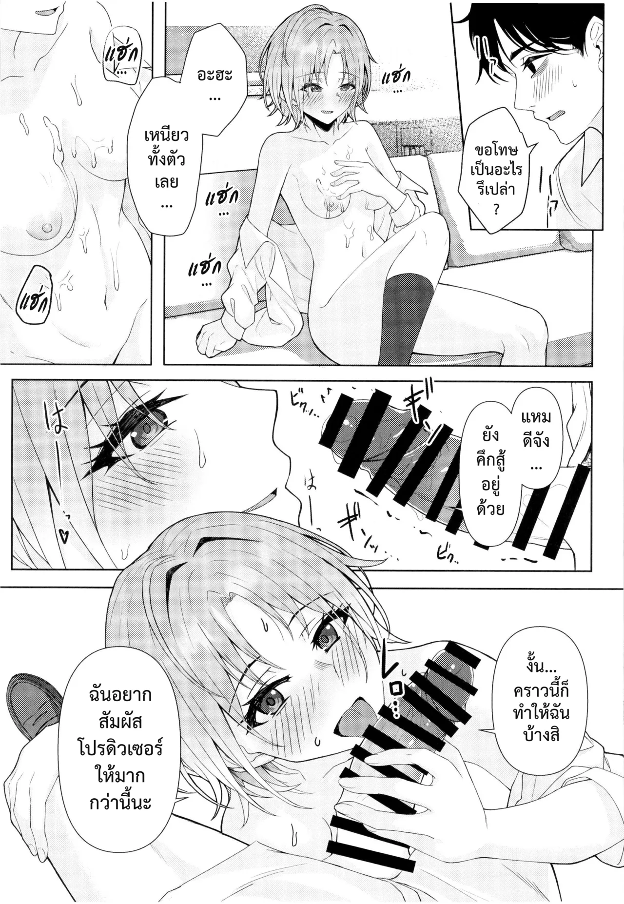 [Kamatsuka (Kamatsuka)] good bye boundary colors (THE iDOLM@STER: Shiny Colors) [Thai ภาษาไทย] [Digital] numero di immagine  15