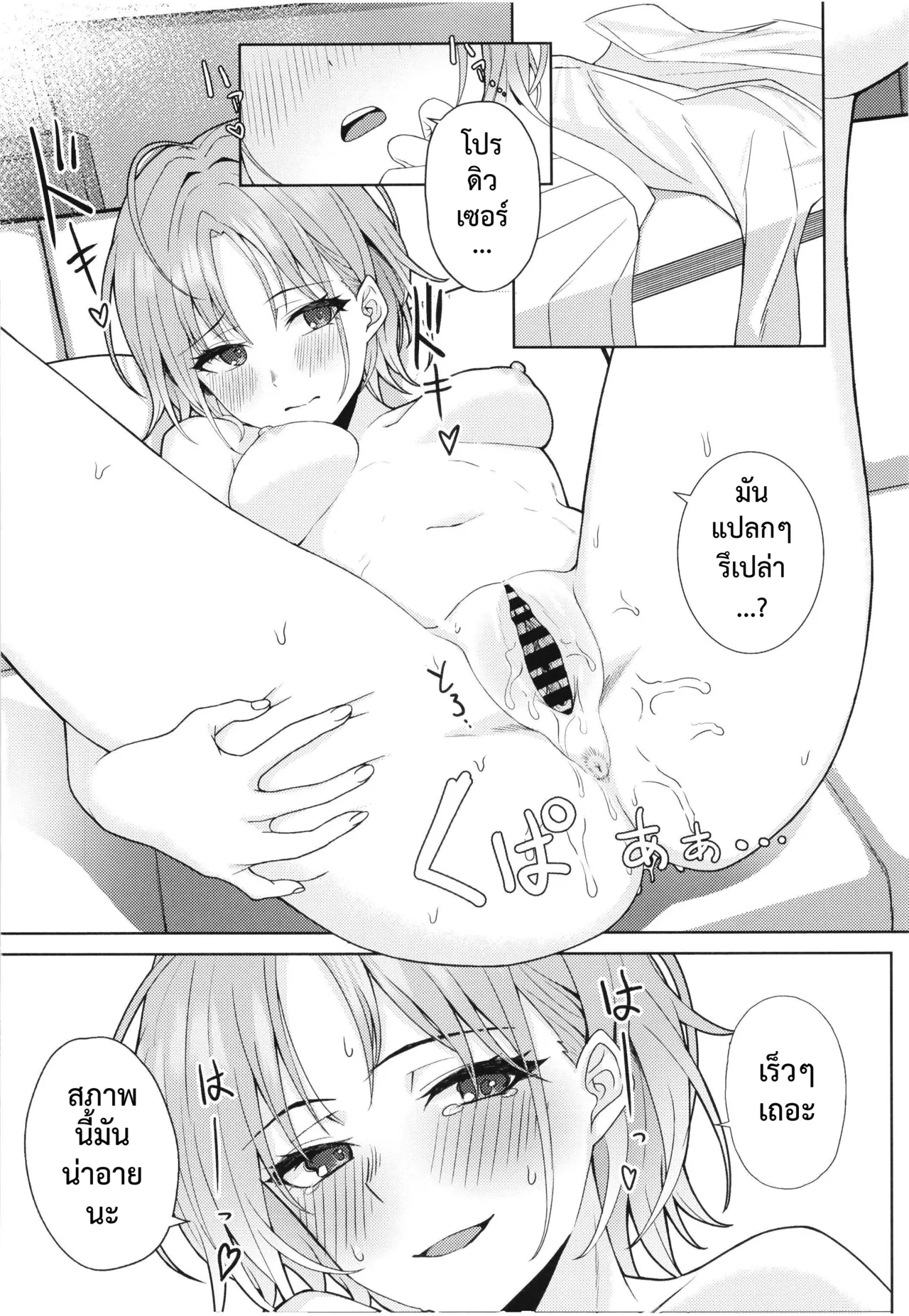 [Kamatsuka (Kamatsuka)] good bye boundary colors (THE iDOLM@STER: Shiny Colors) [Thai ภาษาไทย] [Digital] numero di immagine  16