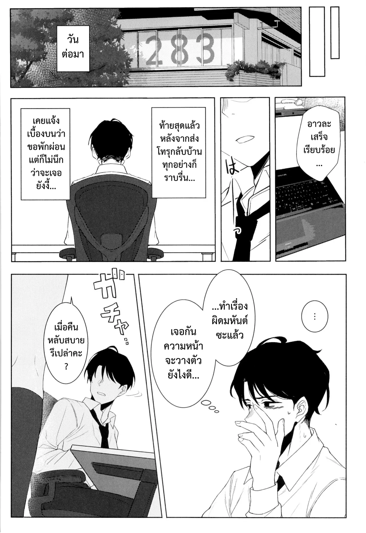 [Kamatsuka (Kamatsuka)] good bye boundary colors (THE iDOLM@STER: Shiny Colors) [Thai ภาษาไทย] [Digital] numero di immagine  22