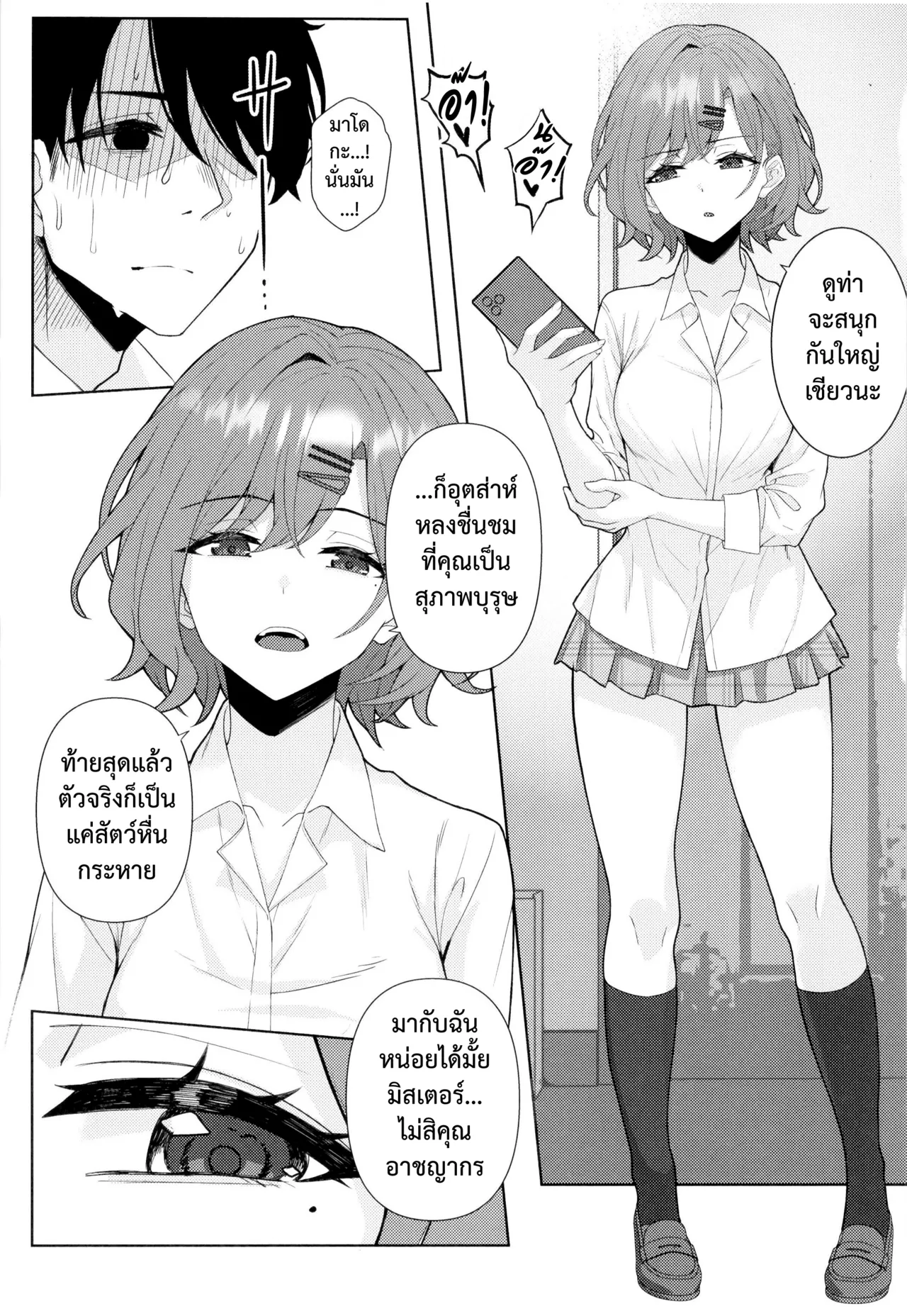 [Kamatsuka (Kamatsuka)] good bye boundary colors (THE iDOLM@STER: Shiny Colors) [Thai ภาษาไทย] [Digital] numero di immagine  23