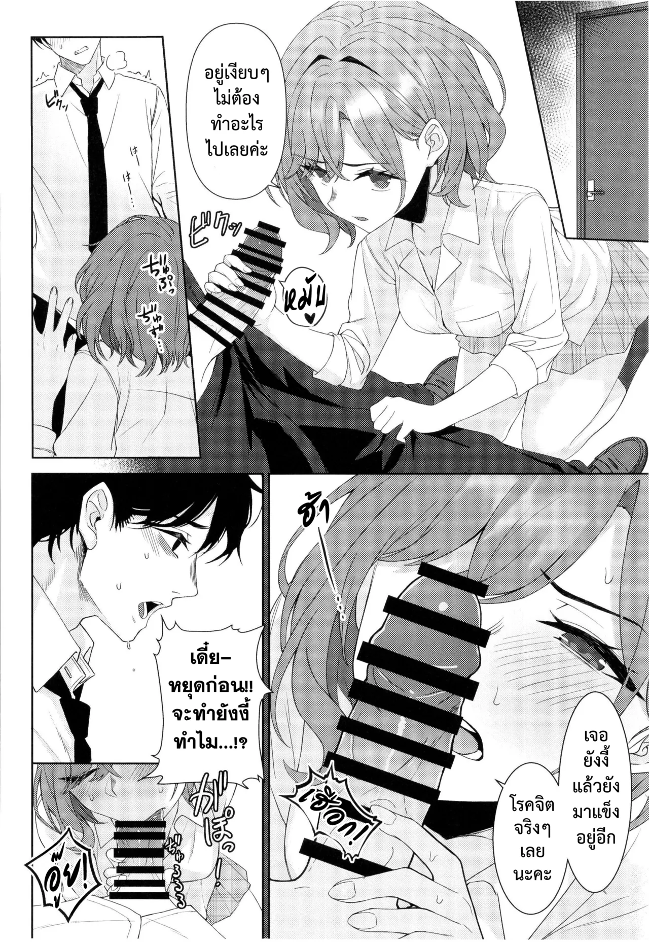 [Kamatsuka (Kamatsuka)] good bye boundary colors (THE iDOLM@STER: Shiny Colors) [Thai ภาษาไทย] [Digital] numero di immagine  24