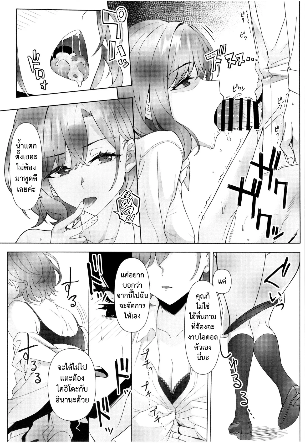 [Kamatsuka (Kamatsuka)] good bye boundary colors (THE iDOLM@STER: Shiny Colors) [Thai ภาษาไทย] [Digital] numero di immagine  25