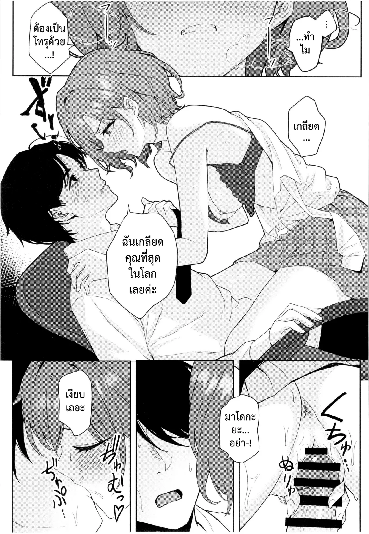 [Kamatsuka (Kamatsuka)] good bye boundary colors (THE iDOLM@STER: Shiny Colors) [Thai ภาษาไทย] [Digital] numero di immagine  27