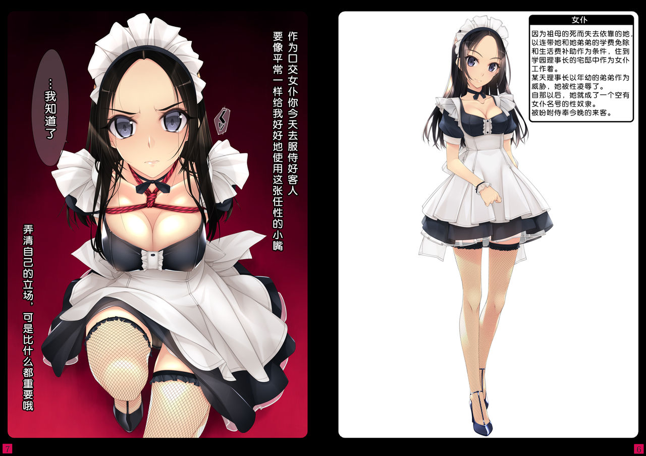 [Murakami Suigun no Yakata (Murakami Suigun)] Shoujo-tachi wa Shibarareru. 2  [Chinese] [Digital] 图片编号 4