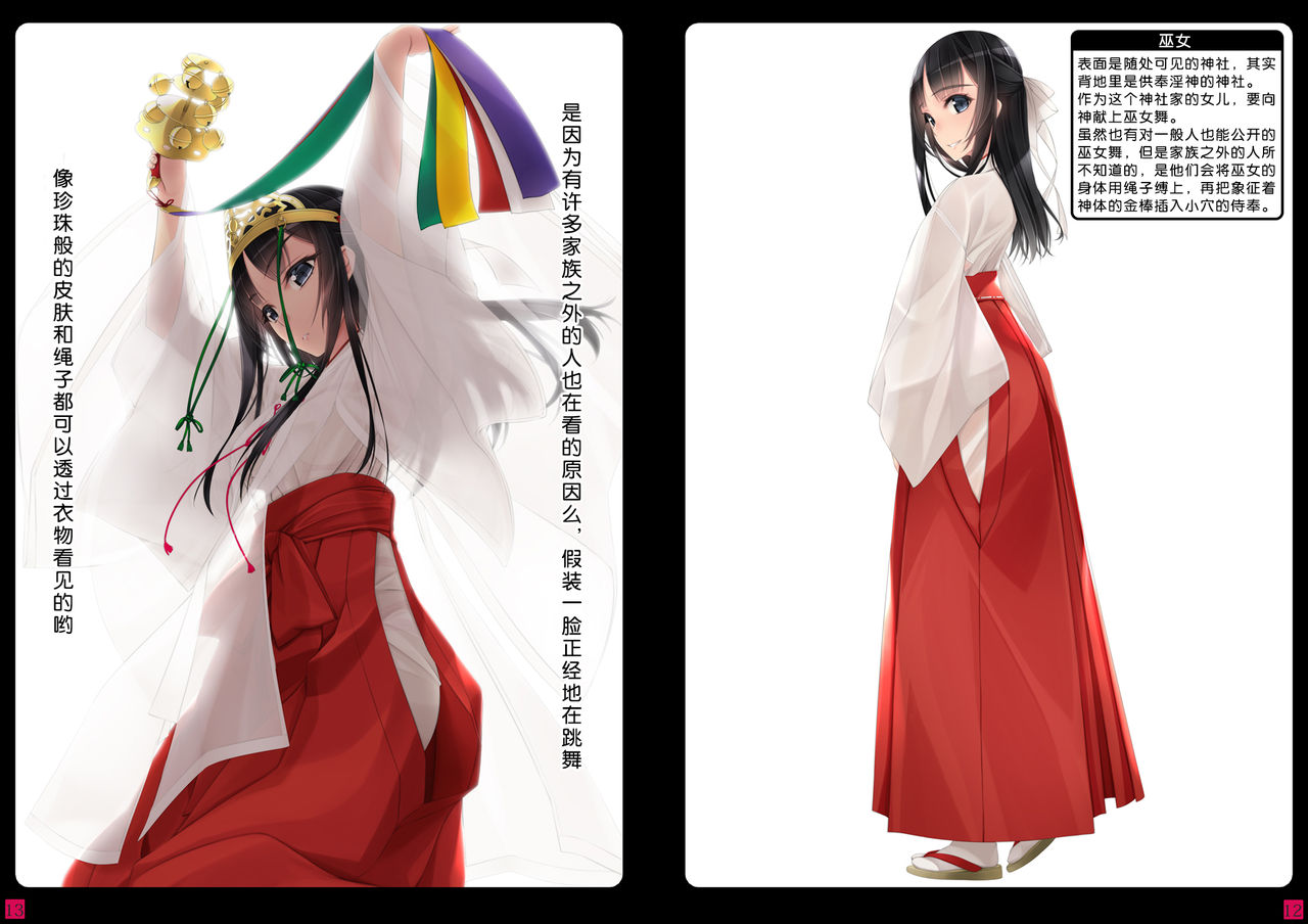 [Murakami Suigun no Yakata (Murakami Suigun)] Shoujo-tachi wa Shibarareru. 2  [Chinese] [Digital] 图片编号 7