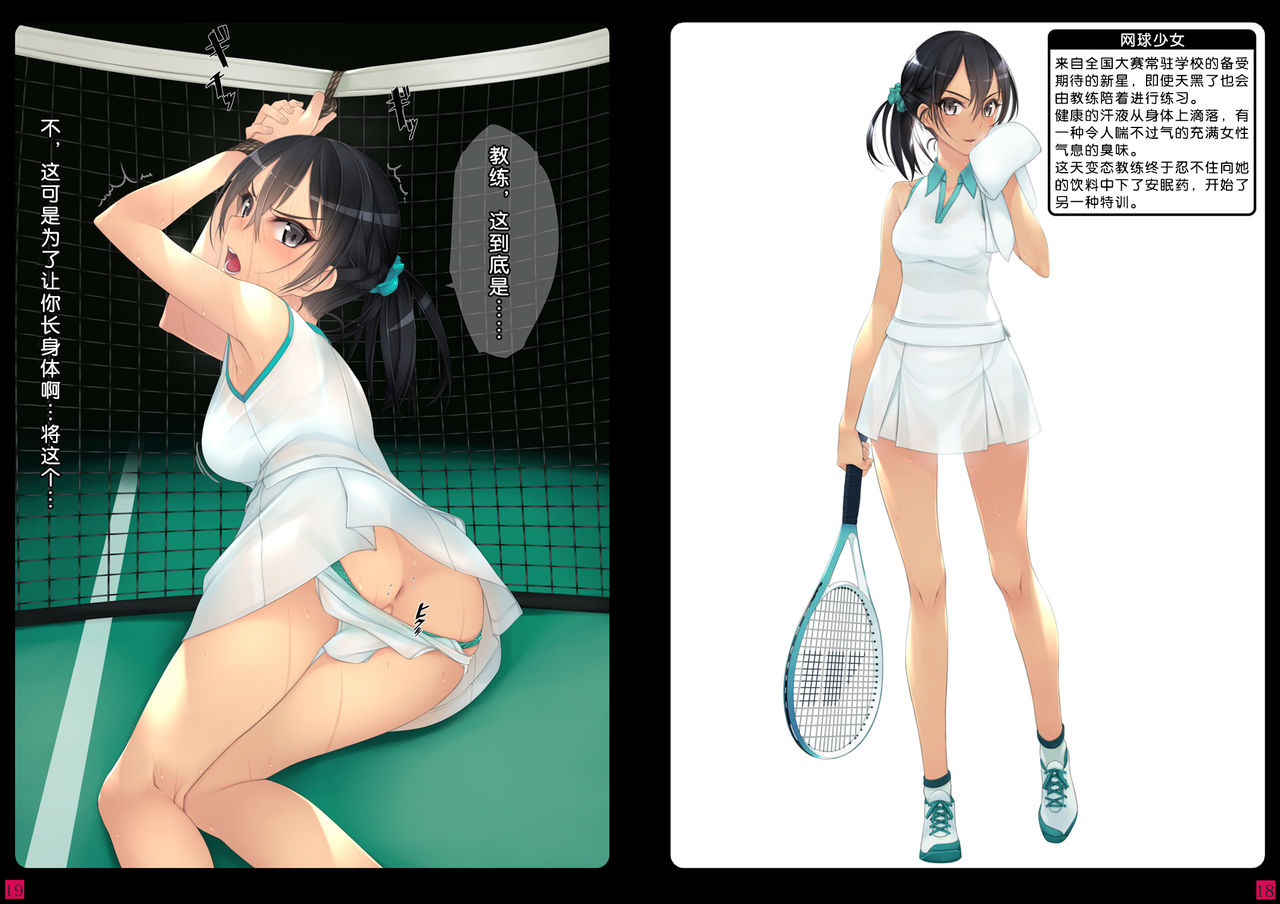 [Murakami Suigun no Yakata (Murakami Suigun)] Shoujo-tachi wa Shibarareru. 2  [Chinese] [Digital] 图片编号 10