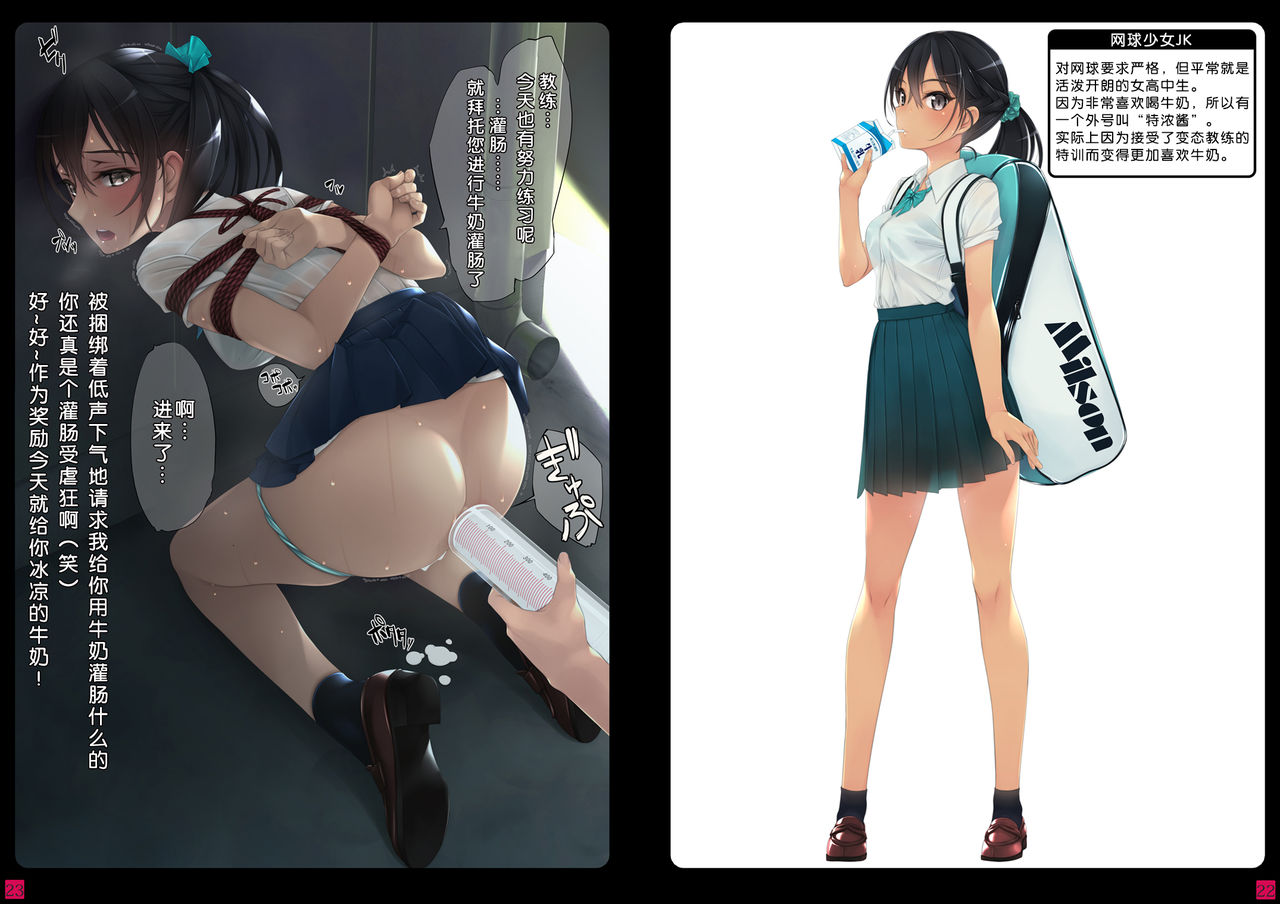 [Murakami Suigun no Yakata (Murakami Suigun)] Shoujo-tachi wa Shibarareru. 2  [Chinese] [Digital] 图片编号 12