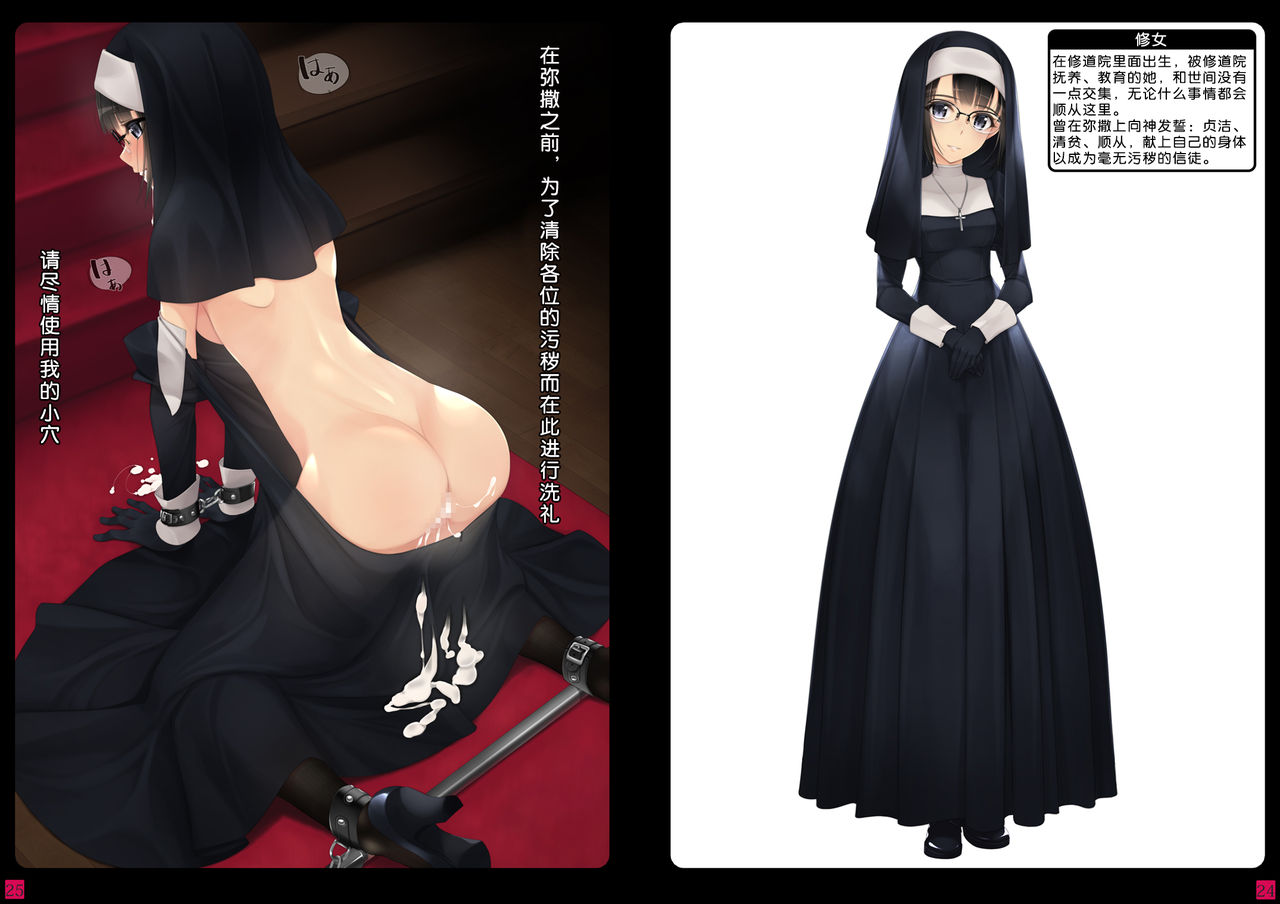 [Murakami Suigun no Yakata (Murakami Suigun)] Shoujo-tachi wa Shibarareru. 2  [Chinese] [Digital] 图片编号 13