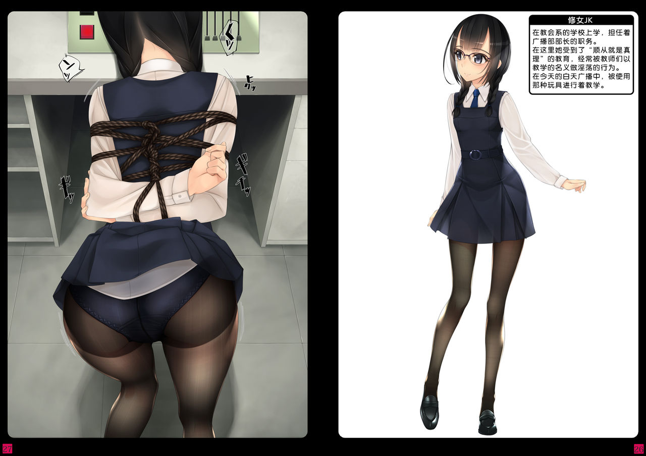 [Murakami Suigun no Yakata (Murakami Suigun)] Shoujo-tachi wa Shibarareru. 2  [Chinese] [Digital] 图片编号 14