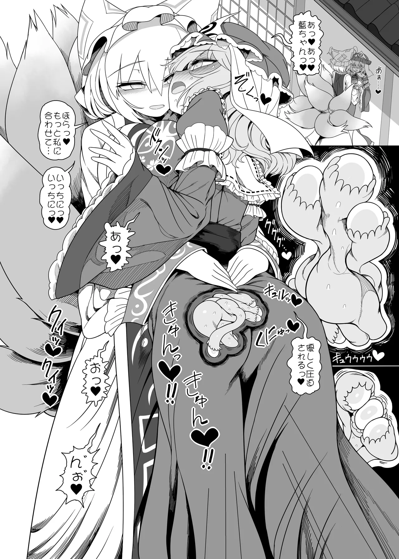 [Yashiya (YASSY)] Koisuru Uterus (Touhou Project) [Digital] image number 7