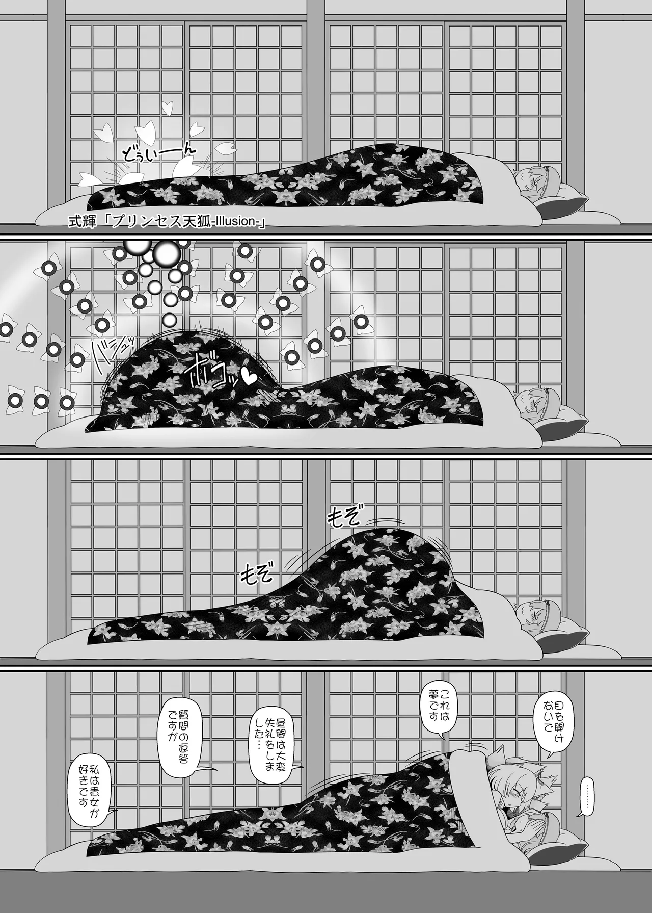 [Yashiya (YASSY)] Koisuru Uterus (Touhou Project) [Digital] image number 14