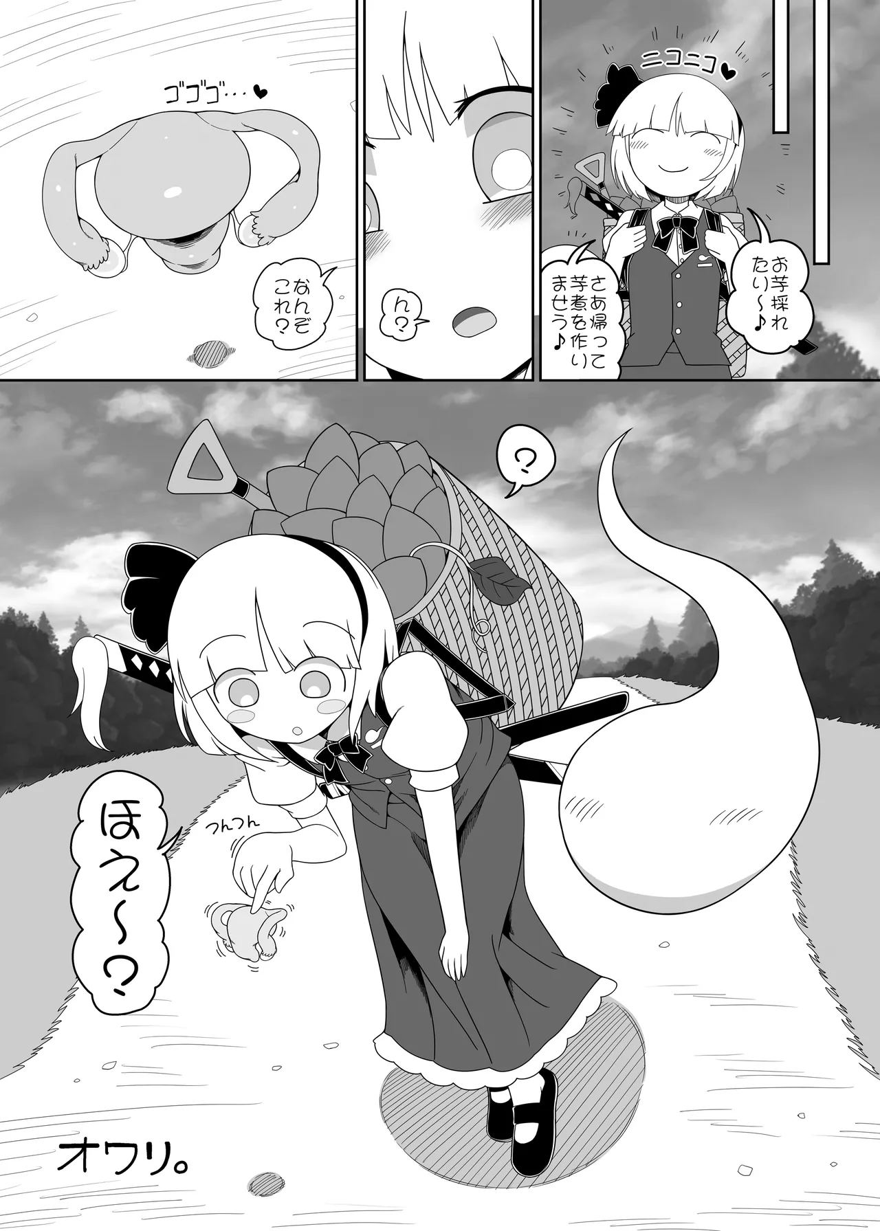 [Yashiya (YASSY)] Koisuru Uterus (Touhou Project) [Digital] image number 24