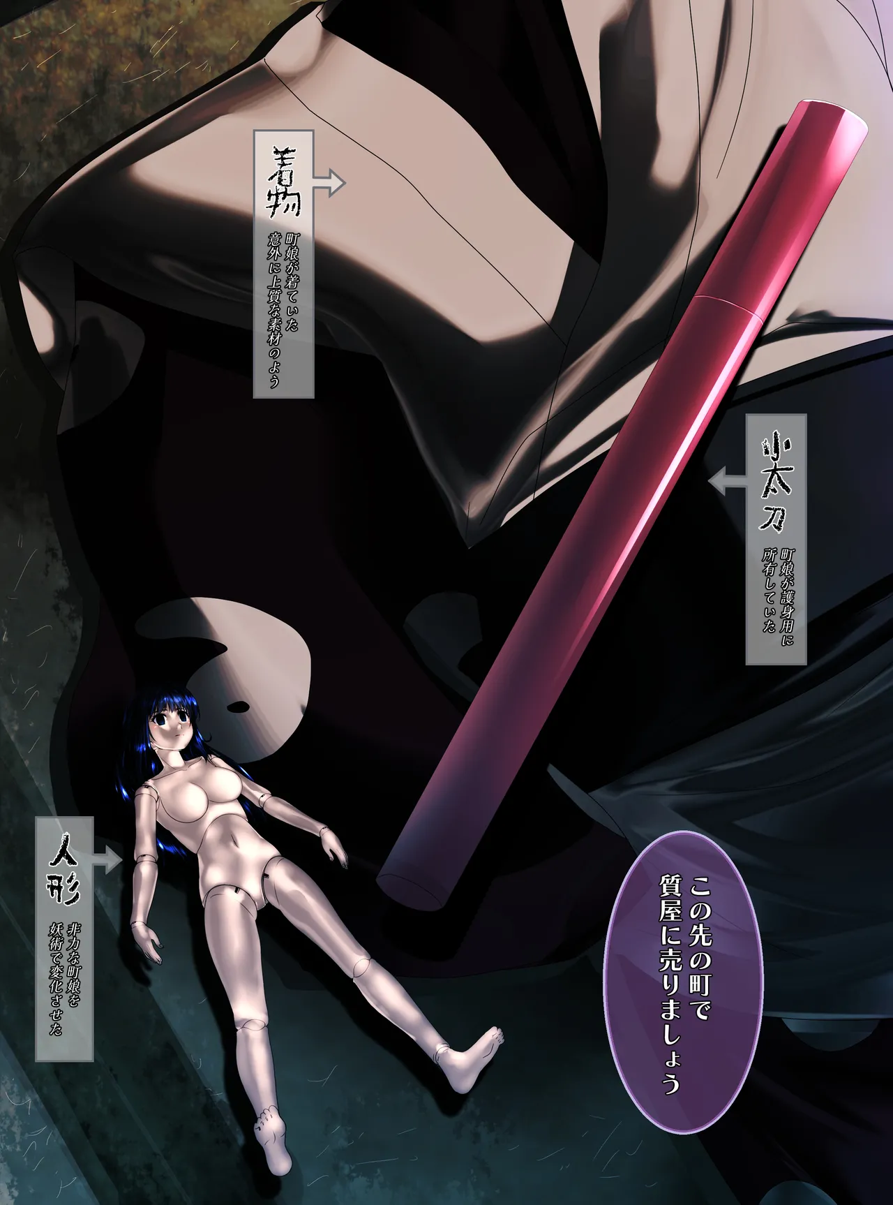 最強の妖怪討伐士、まさかの弱妖怪に敗北！人形にされて売られるなんて！(後編) shinenkan 图片编号 2