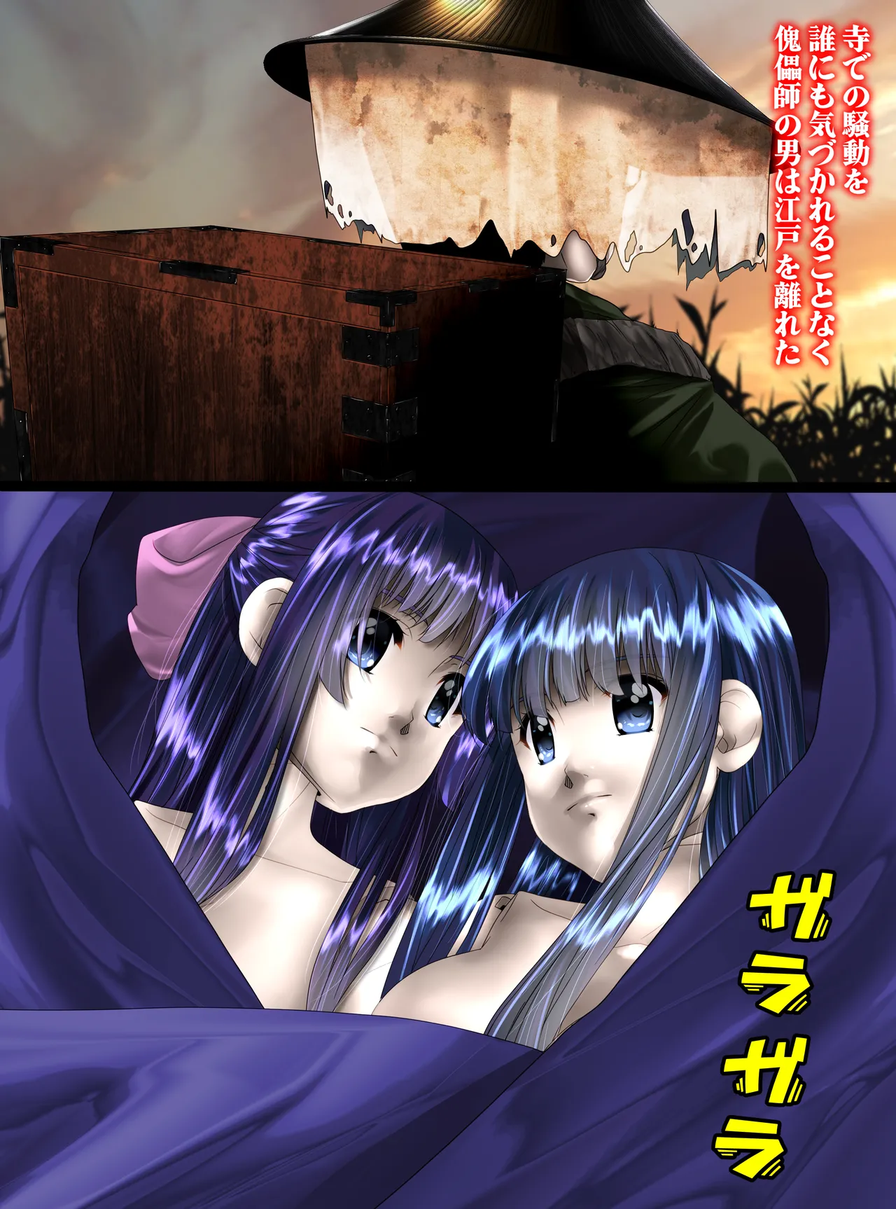 最強の妖怪討伐士、まさかの弱妖怪に敗北！人形にされて売られるなんて！(後編) shinenkan 图片编号 4