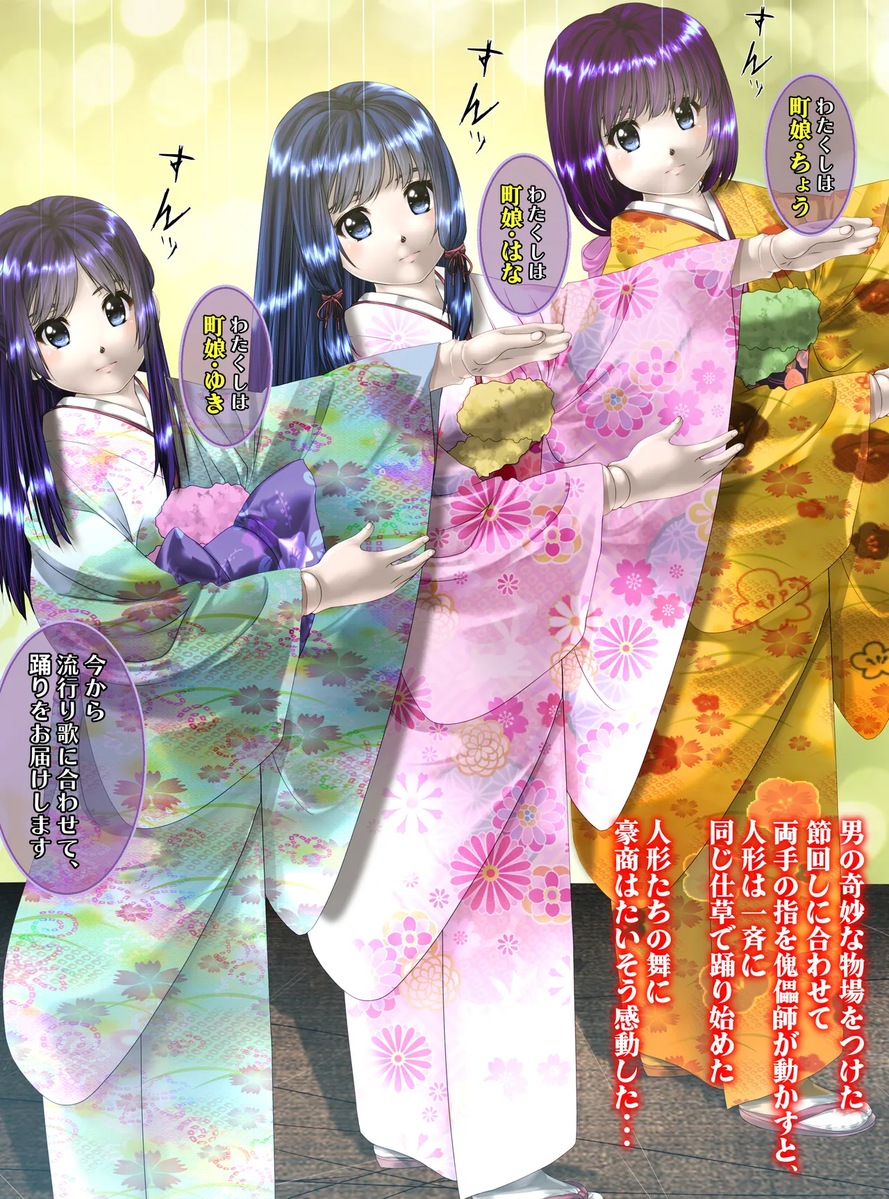 最強の妖怪討伐士、まさかの弱妖怪に敗北！人形にされて売られるなんて！(後編) shinenkan 图片编号 13