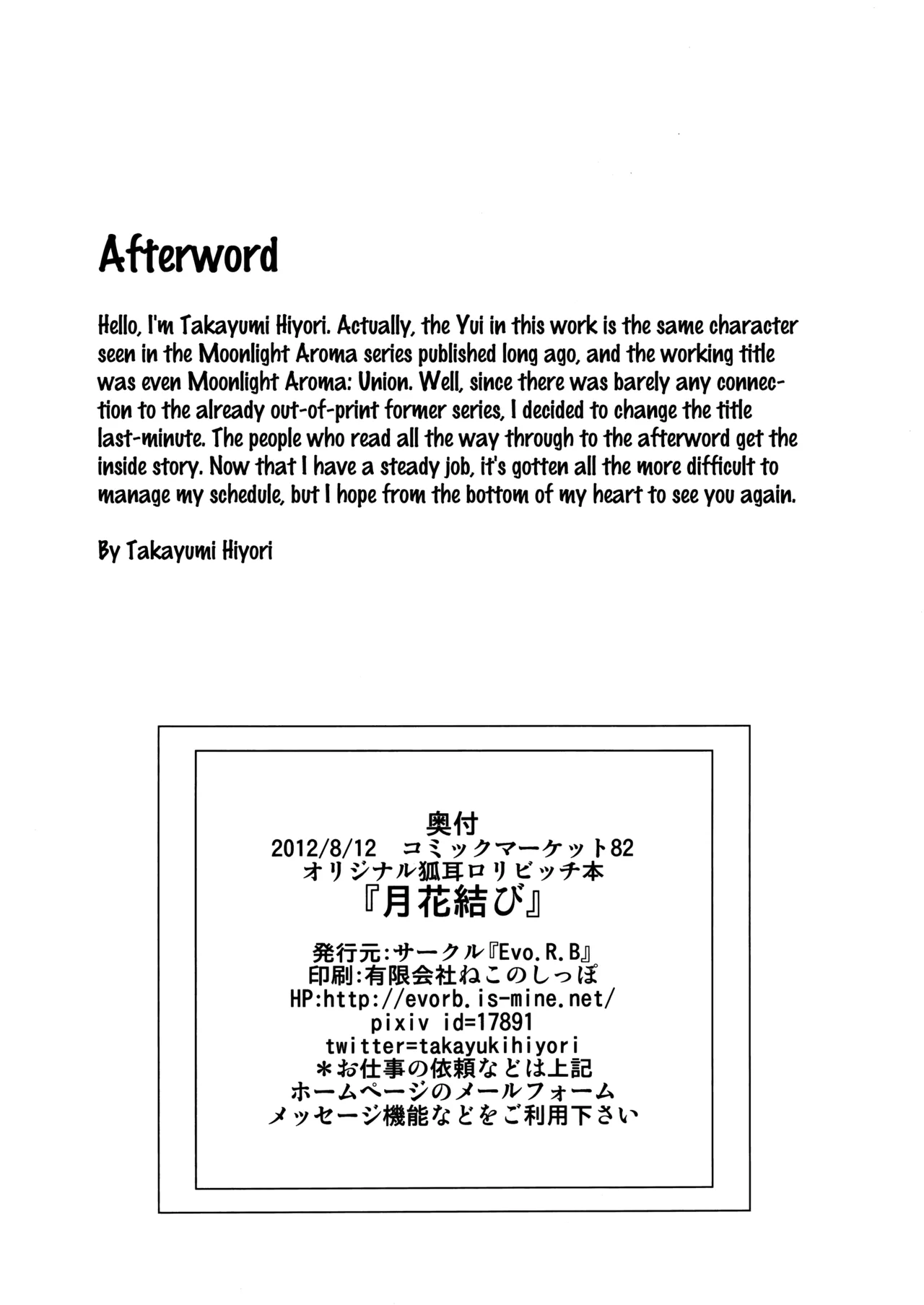 (C82) [Evo.R.B (Takayuki Hiyori)] Gekka Musubi [English] 图片编号 26