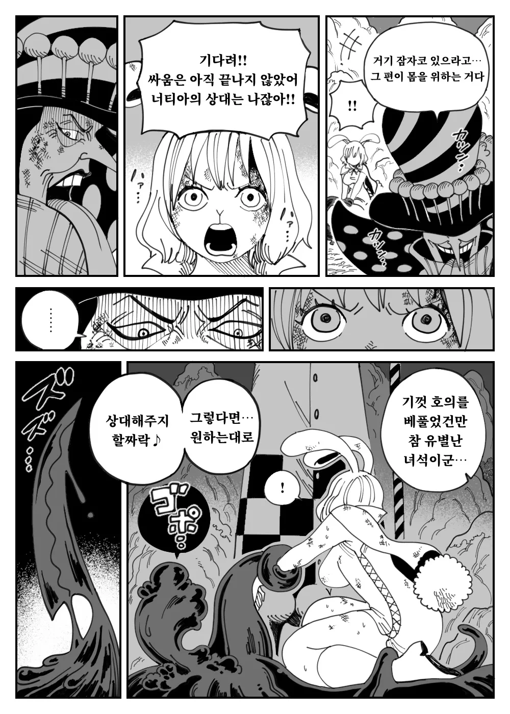 [ORANGE] CANDY CARROT Scene1 - [Kutsujoku] | CANDY CARROT Scene1 - [굴욕] (One Piece) [Korean] image number 4