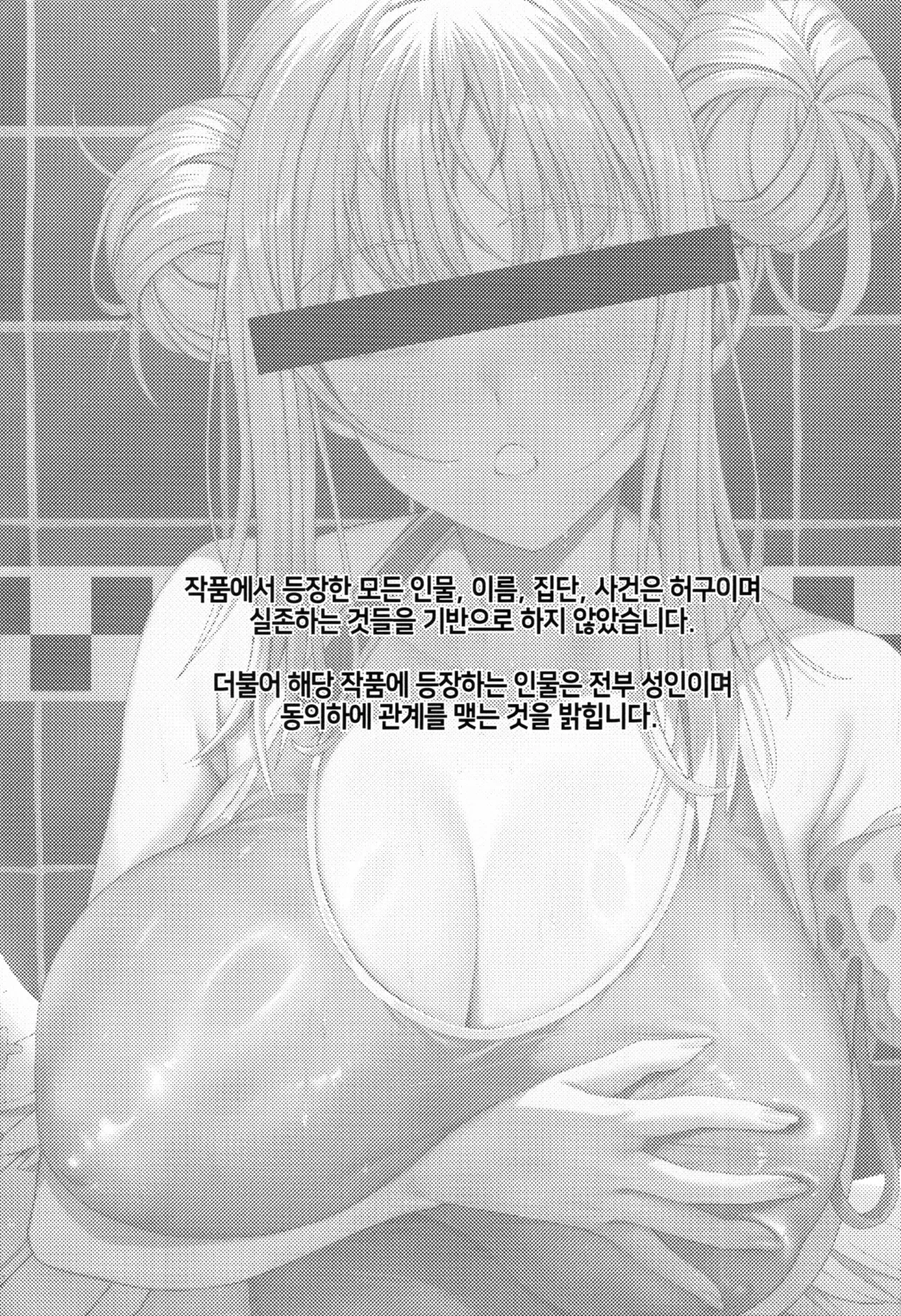 [Nompang] 공주님은 왕자님을 기다린다 (Blue Archive) [Korean] image number 2