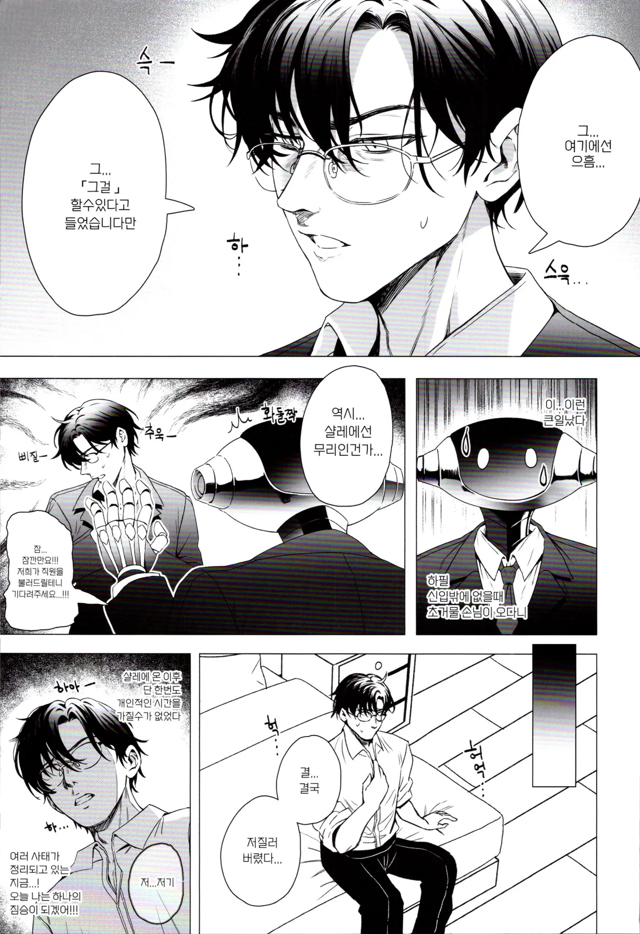 [Nompang] 공주님은 왕자님을 기다린다 (Blue Archive) [Korean] image number 4