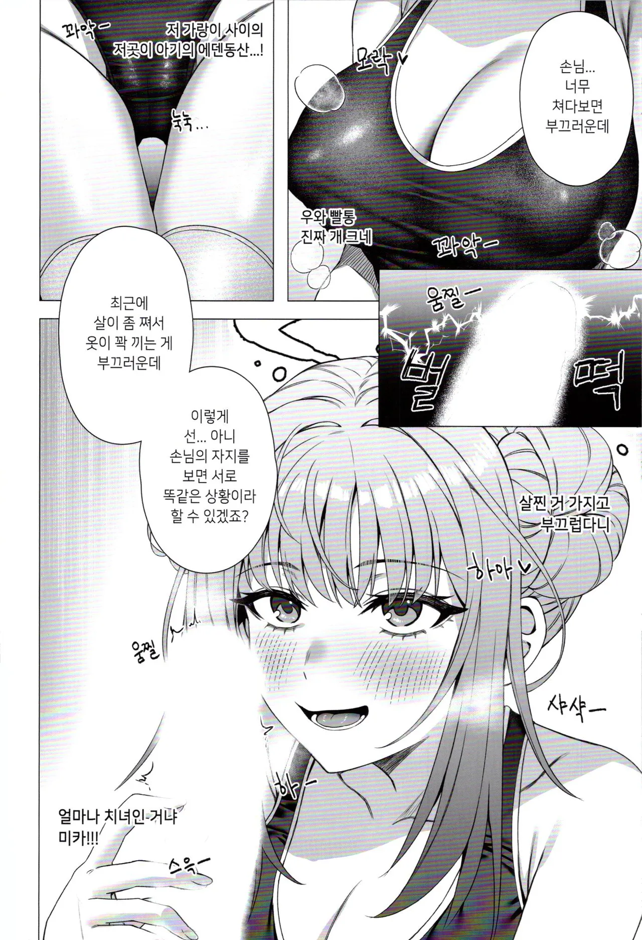 [Nompang] 공주님은 왕자님을 기다린다 (Blue Archive) [Korean] image number 9