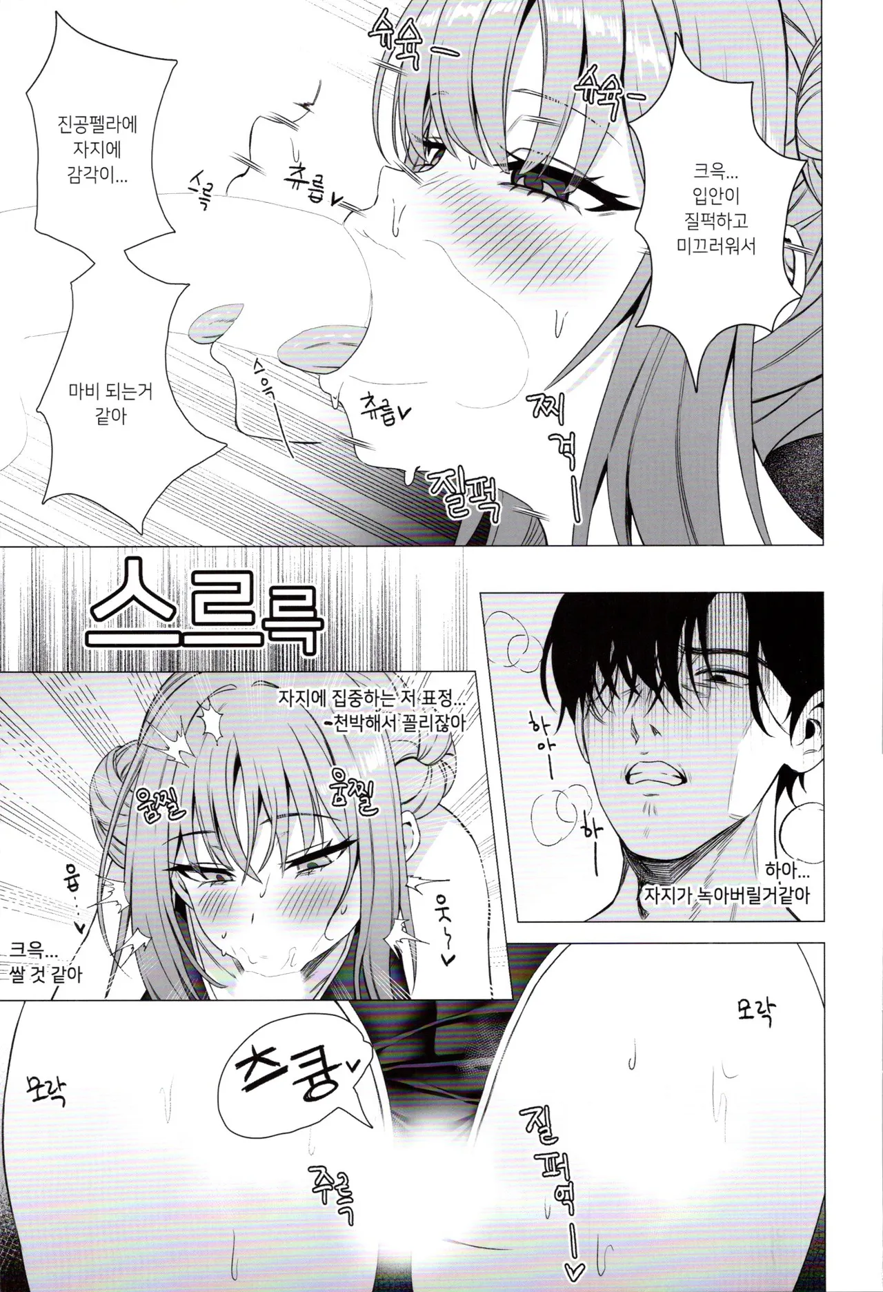 [Nompang] 공주님은 왕자님을 기다린다 (Blue Archive) [Korean] image number 12