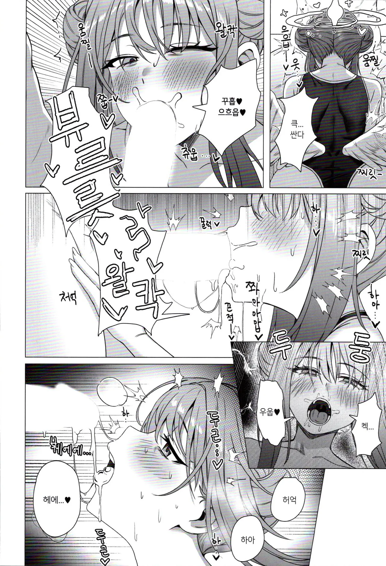 [Nompang] 공주님은 왕자님을 기다린다 (Blue Archive) [Korean] image number 13